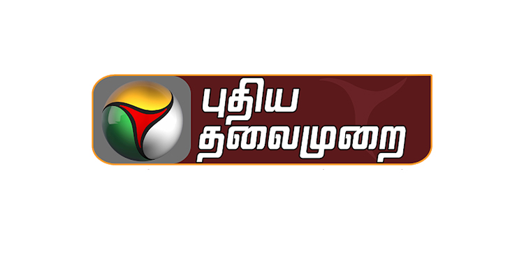Puthiyathalaimurai News